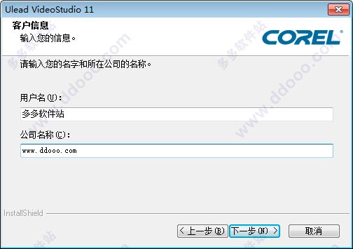会声会影11中文绿色版