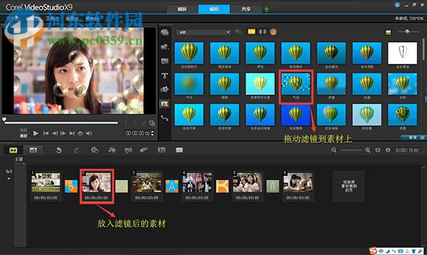 会声会影x6绿色专业版