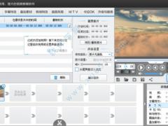 爱剪辑 v3.0 旗舰版