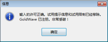 goldwave v6.30破解版