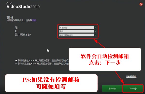 绘声绘影2019破解版  会声会影2019绿色下载（含序列号）