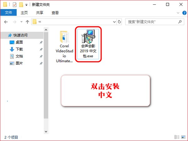绘声绘影2019破解版  会声会影2019绿色下载（含序列号）