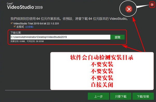 绘声绘影2019破解版  会声会影2019绿色下载（含序列号）