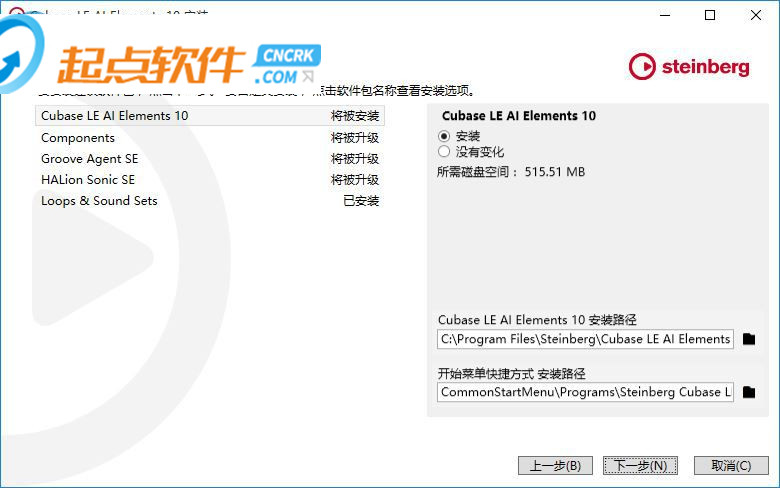 cubase pro 10破解版下载（音乐制作软件）v10.0.10附安装教程
