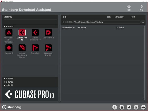 CuBase10(音乐制作软件)