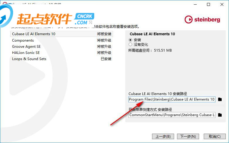 cubase pro 10破解版下载（音乐制作软件）v10.0.10附安装教程