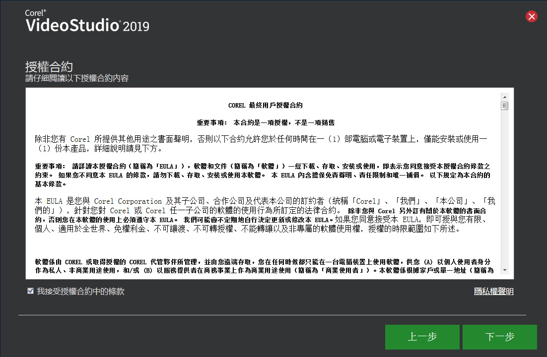 会声会影2019绿色专业版 绘声绘影下载2019