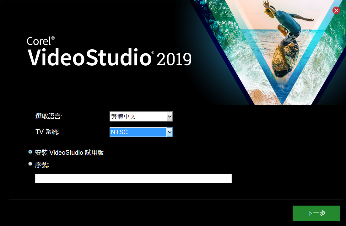 会声会影2019绿色专业版 绘声绘影下载2019