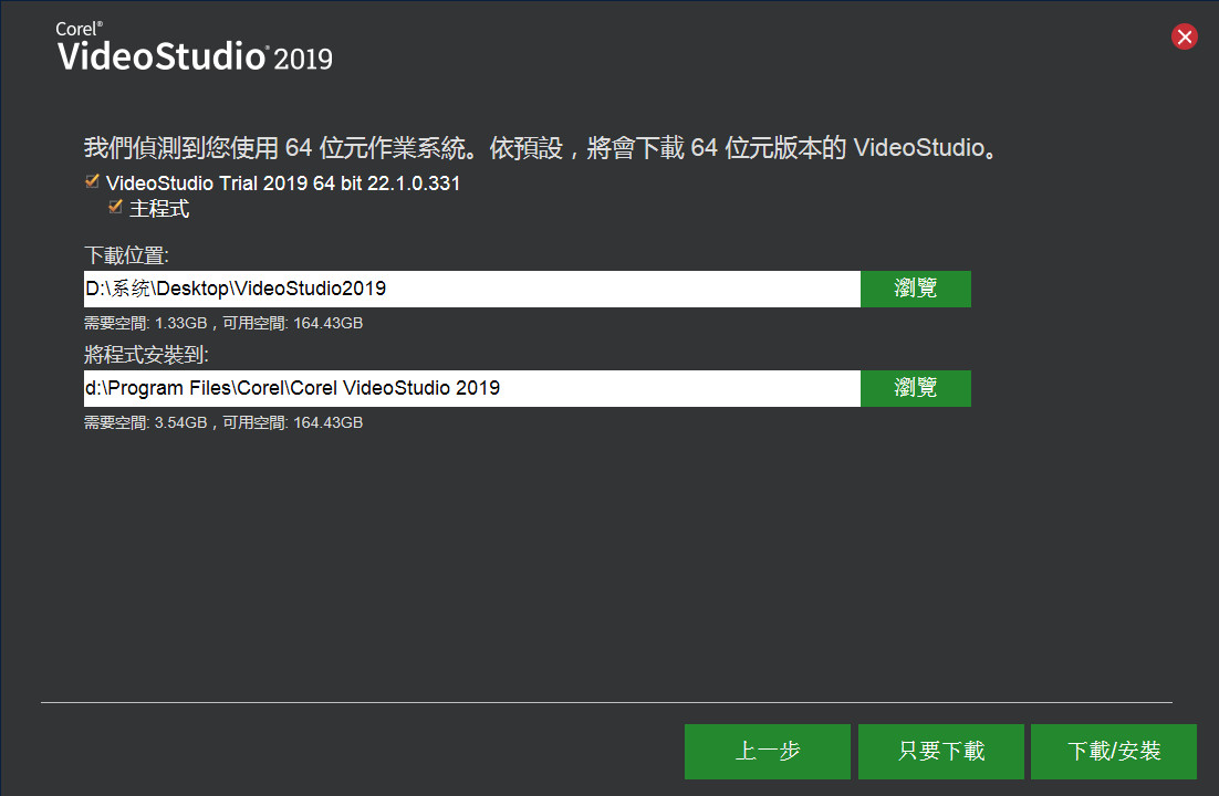 会声会影2019绿色专业版 绘声绘影下载2019