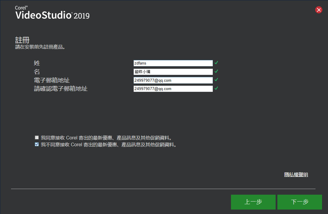 会声会影2019绿色专业版 绘声绘影下载2019