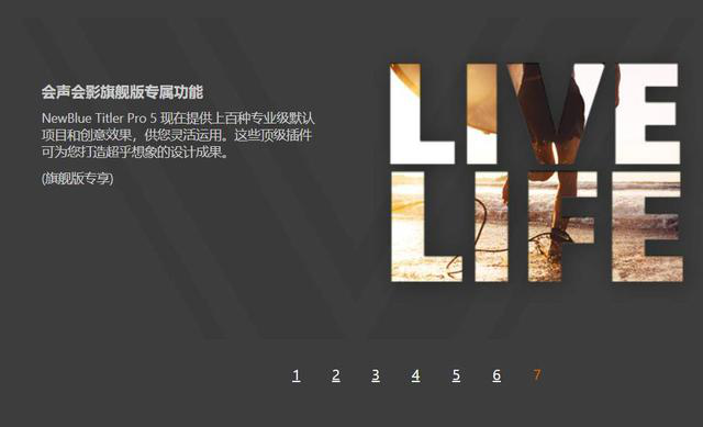 会声会影2019绿色专业版 绘声绘影下载2019