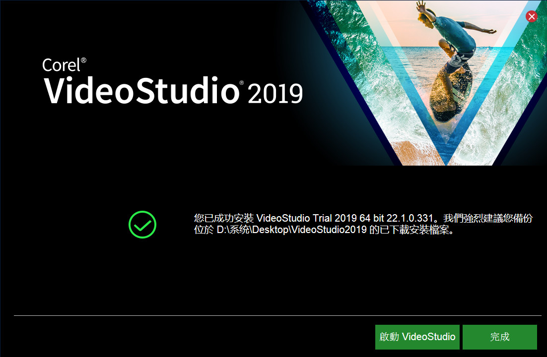 会声会影2019绿色专业版 绘声绘影下载2019