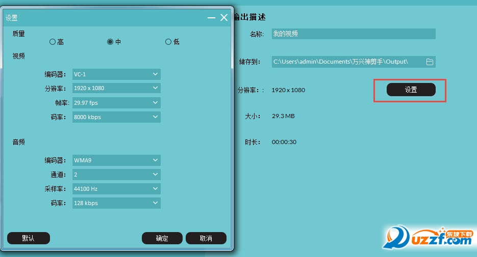 万兴神剪手(视频处理 )万兴神剪手官方中文版