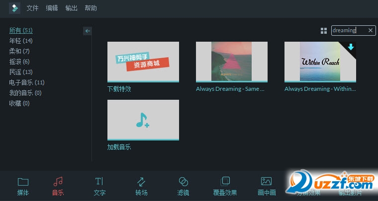 万兴神剪手(视频处理 )万兴神剪手官方中文版