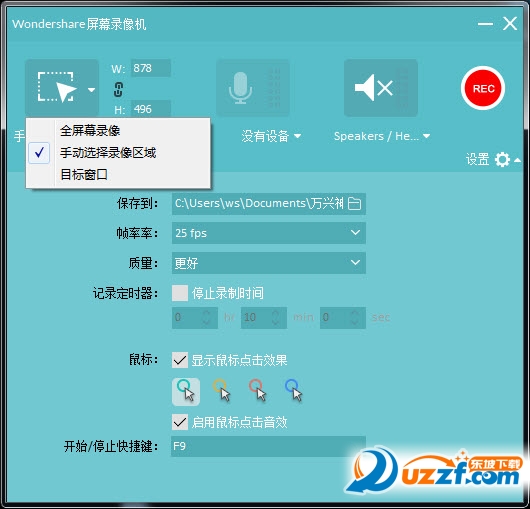 万兴神剪手(视频处理 )万兴神剪手官方中文版