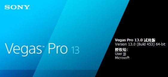 2019 vegas pro破解版
