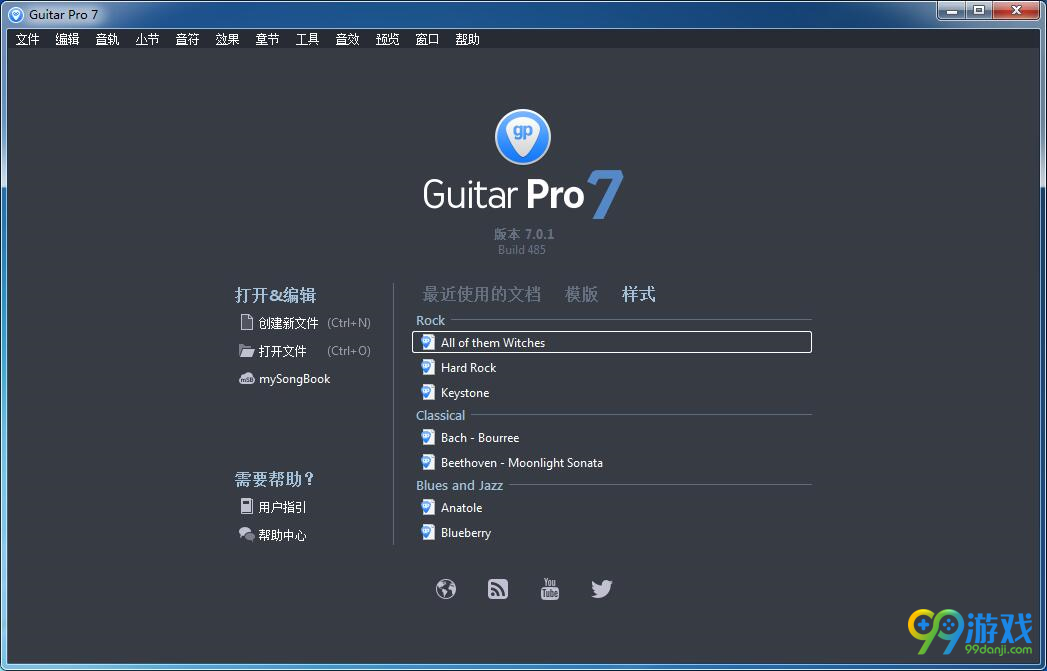 Guitar Pro7最新中文版