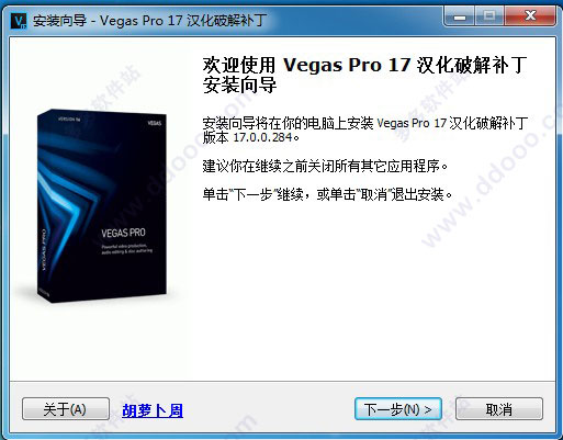 Vegas Pro17下载