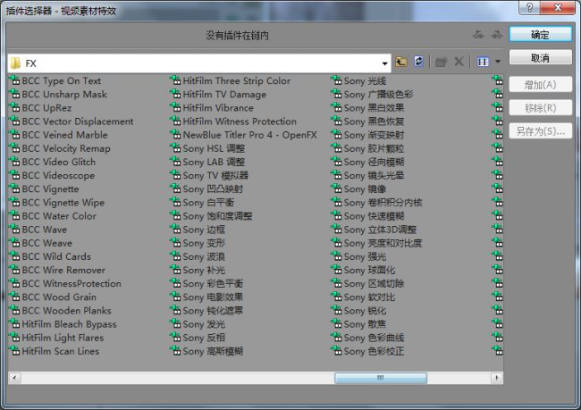 Vegas Pro 16专业版下载