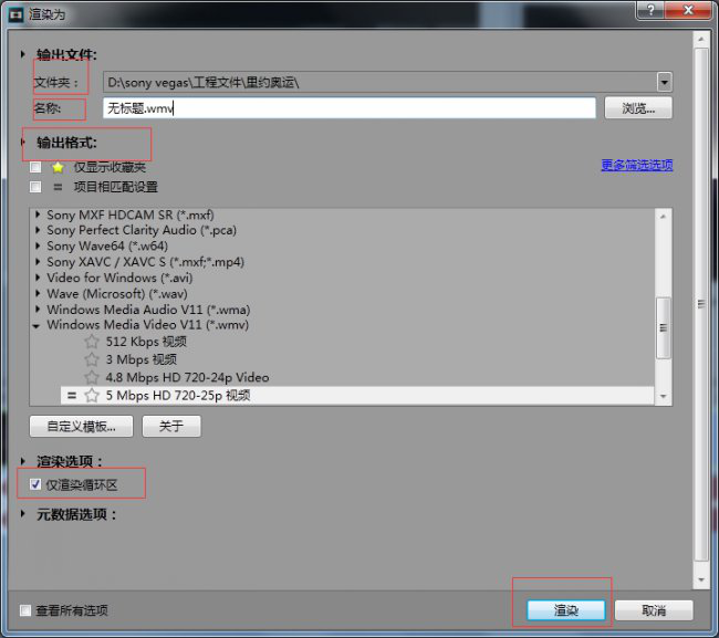 Vegas Pro 16专业版下载