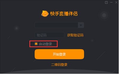 快手直播伴侣Windows PC端下载