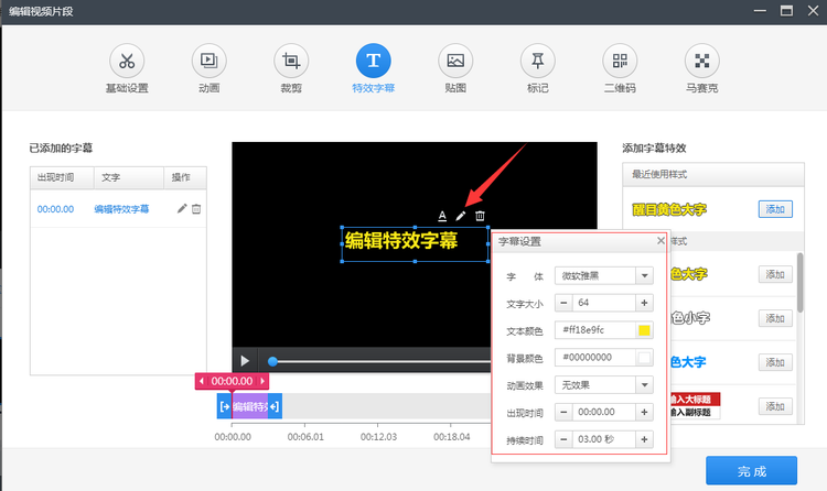 快剪辑软件截图