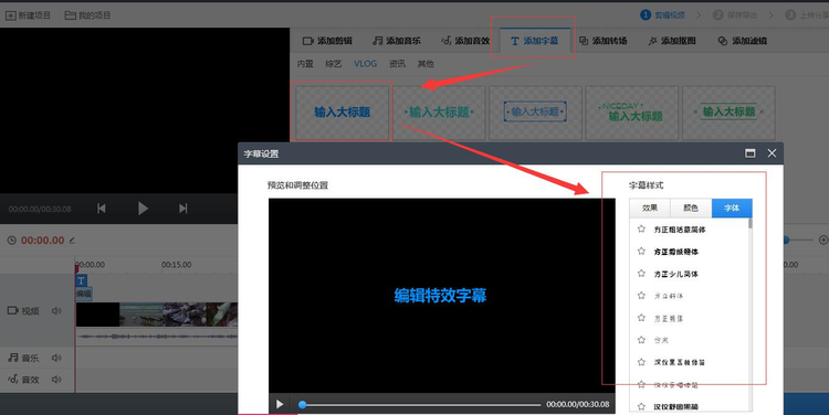 快剪辑软件截图