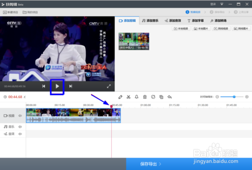 快剪辑下载 视频剪辑软件