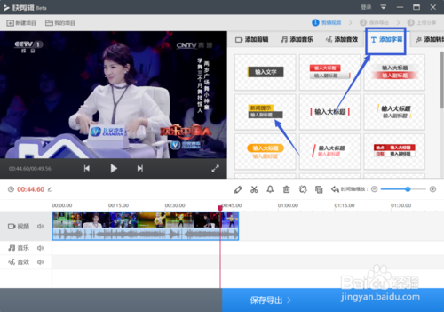 快剪辑下载 视频剪辑软件