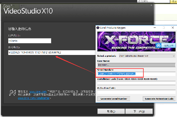 会声会影x10 32位中文官网版(含激活码)