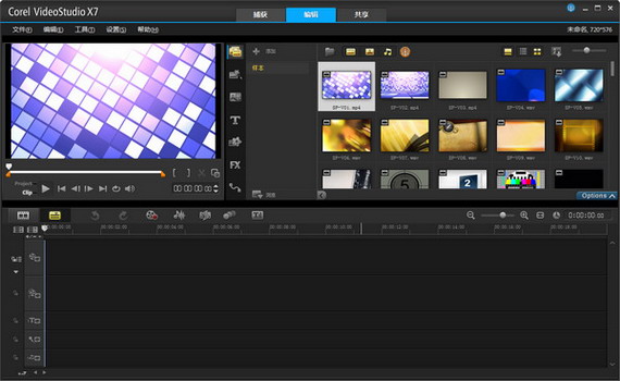 会声会影X7(Corel VideoStudio) 官网破解版