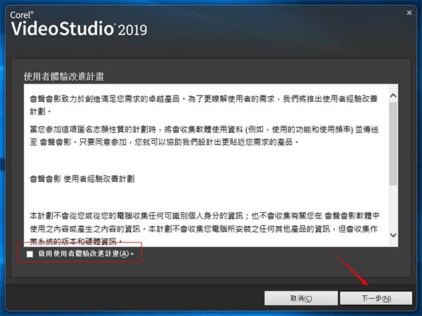 会声会影2019绿色破解版