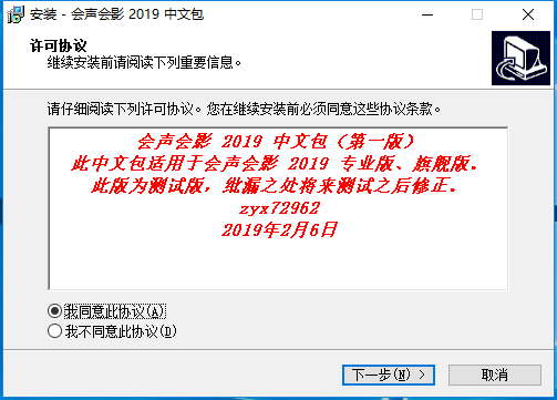 会声会影2019绿色破解版