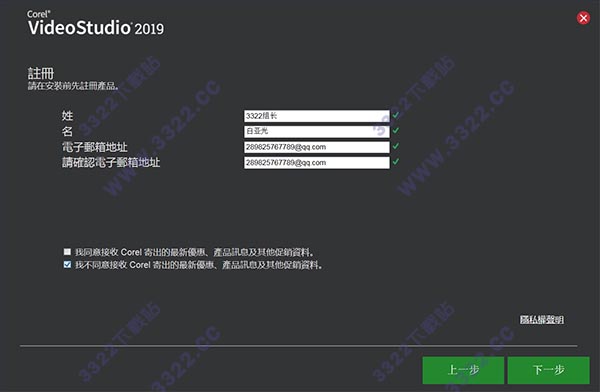 会声会影2019绿色破解版