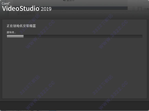 会声会影2019绿色破解版
