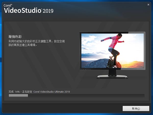 会声会影2019绿色破解版