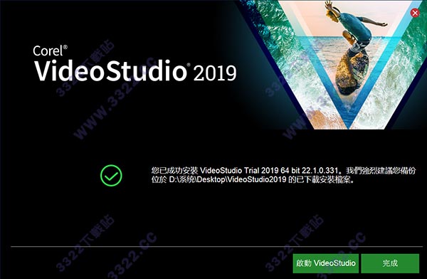 会声会影2019绿色破解版