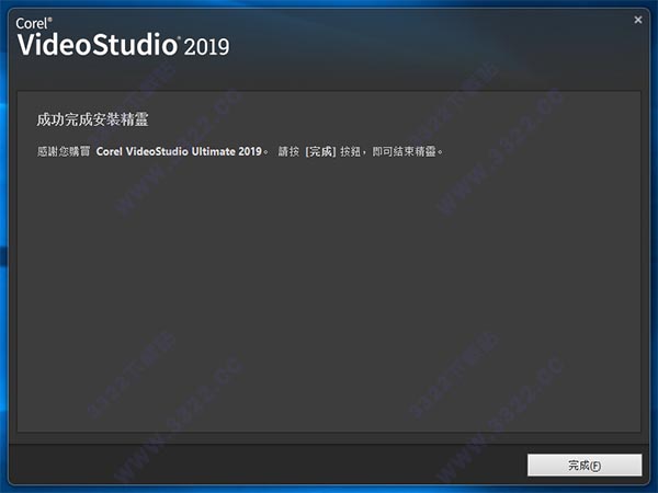 会声会影2019绿色破解版