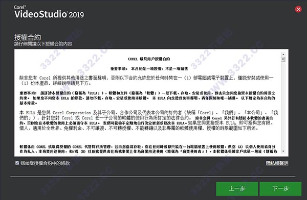 会声会影2019绿色破解版