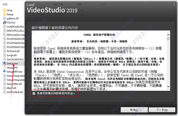 会声会影2019绿色破解版