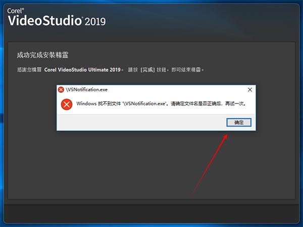 会声会影2019绿色破解版