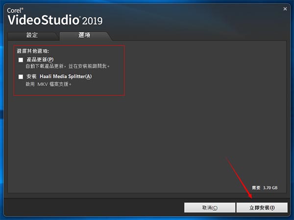 会声会影2019绿色破解版