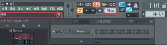 FL studio 20.1.2绿色版