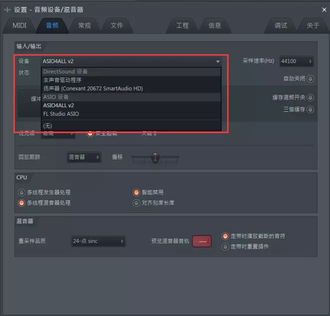 fl studio破解版