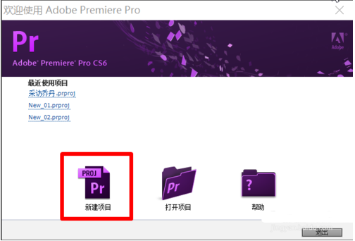 Adobe Premiere Pro CS6 Pr(视频编辑软件)下载
