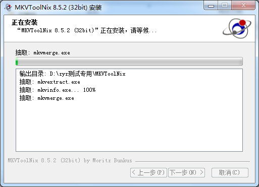 MKVToolnix官网最新版