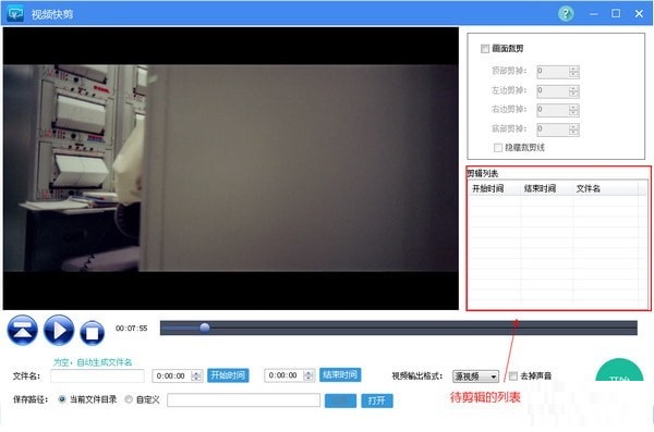 快剪辑2020电脑版