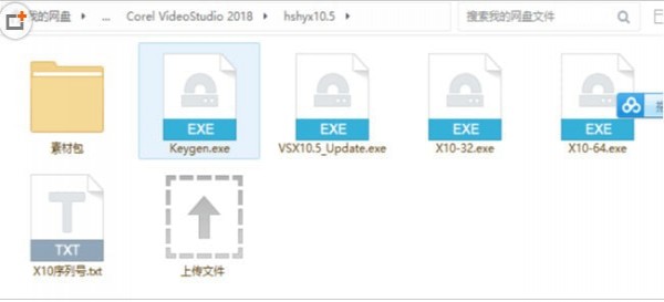 会声会影x10注册机完整版32/64位
