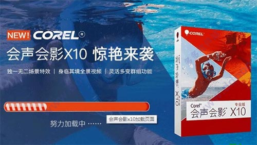 会声会影x10注册机完整版32/64位