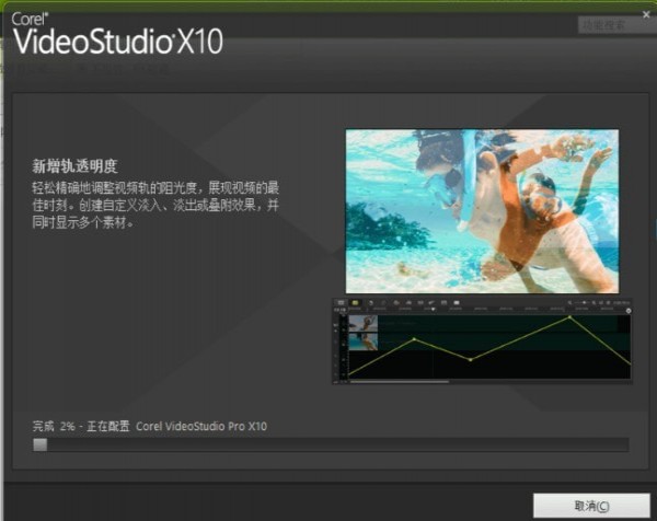 会声会影x10注册机完整版32/64位